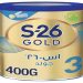 إس-26 بروجرس جولد3 - S-26 PROGR GOLD 3 حليب لنمو الأطفال