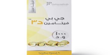 جي بي فيتامين د3 - JP VITAMIN D3 للحفاظ على صحة العظام