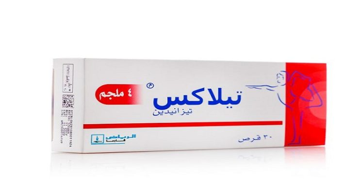 تايلاكس – TILAX مرخي للعضلات قصير المفعول لعلاج التشنجات