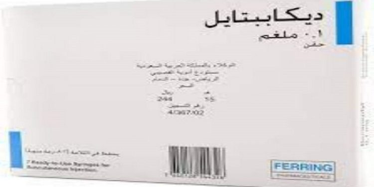 ديكابيبتيل – DECAPEPTYL يستخدم لعلاج حالات سرطان البروستات المتقدم