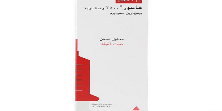 هايبور – HIBOR يستخدم لمنع حدوث الجلطات الدموية في الأوردة