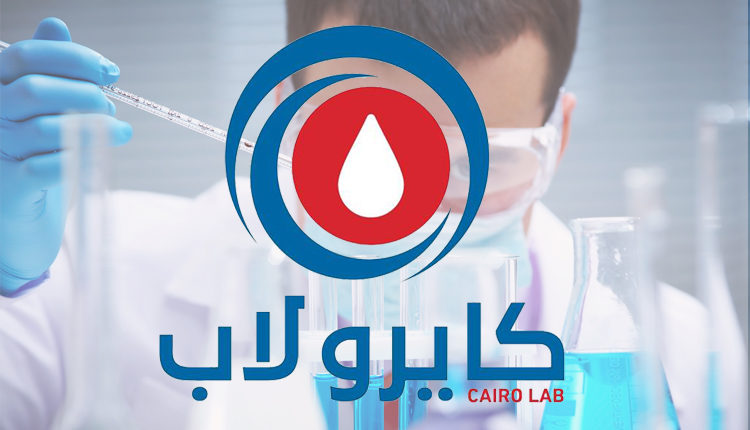 معامل كايرو لاب