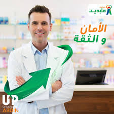 صيدليات عابدين