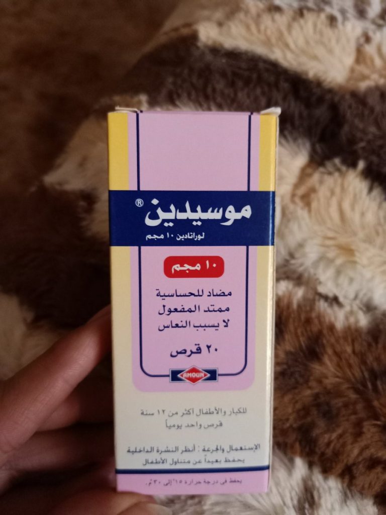 موسيدين -Mosedin لعلاج الحساسية والجيوب الانفية والحكة الجلدية