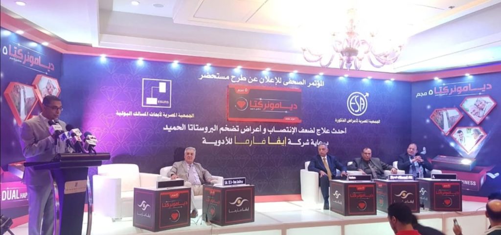 «إيفا فارما» تطرح دواء يُعالج «ضعف الانتصاب» بشكل دائم ويفيد مرضى الضغط وتضخم البروستاتا