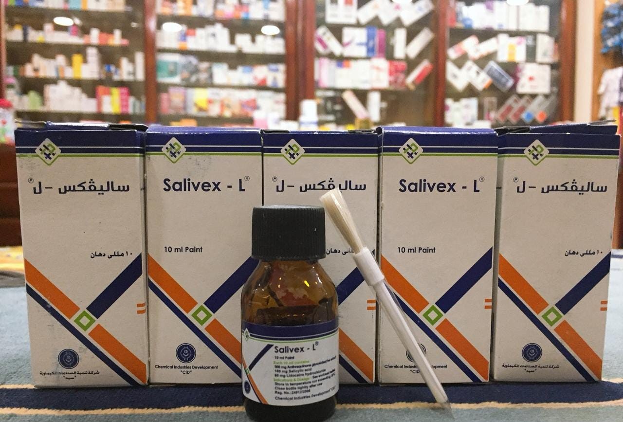 دهان SALIVEX – L ساليفكس لعلاج التهابات الفم و الأسنان