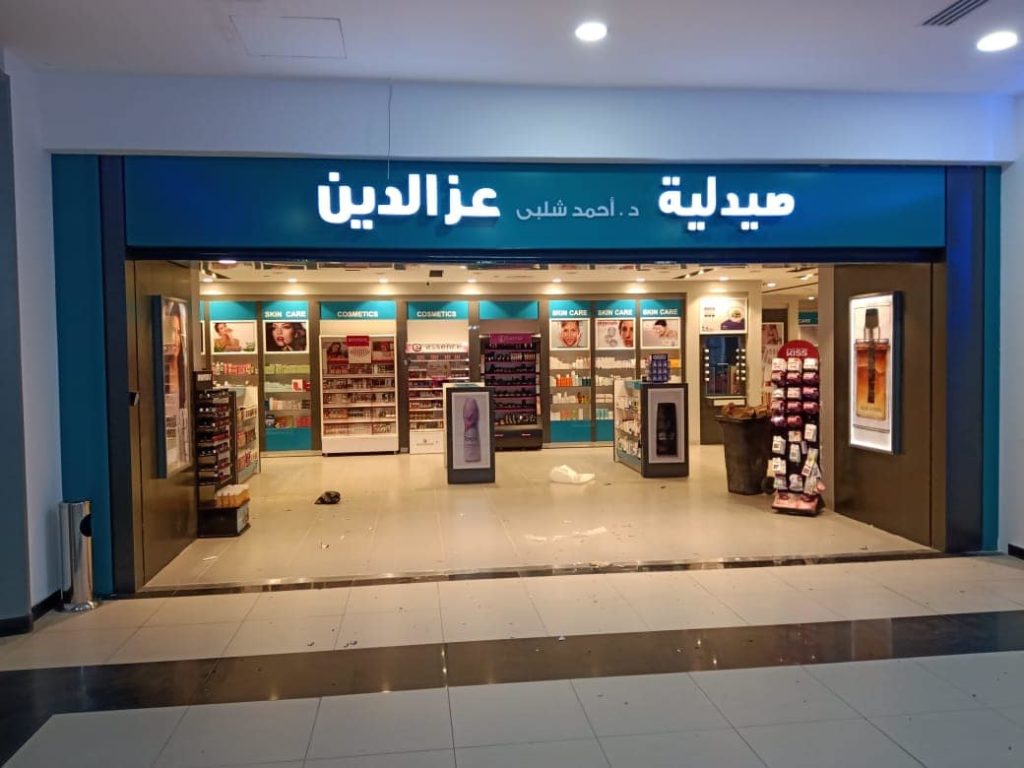 صيدليات عز الدين ترفع رواتب العاملين 25 الى 50% خلال فترة حظر التجوال