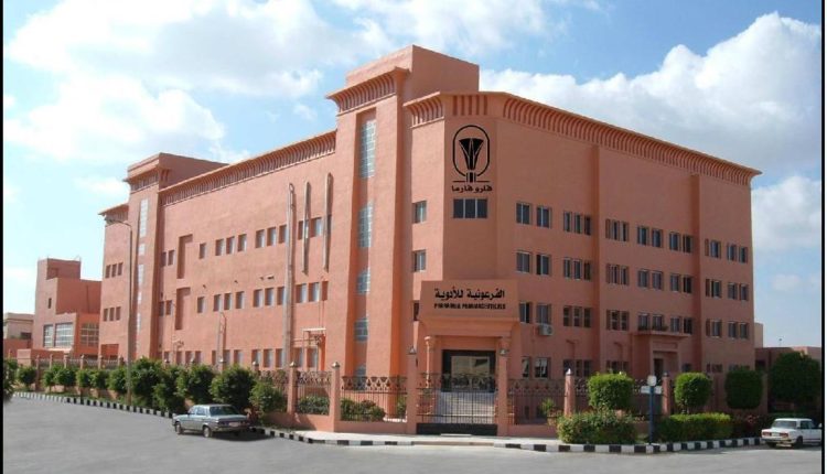 مقر مصنع شركة الفرعونية للأدوية