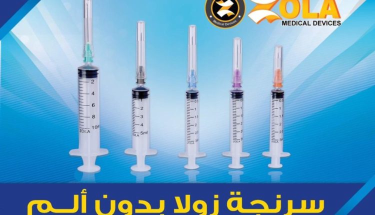 زولا للمستلزمات الطبية