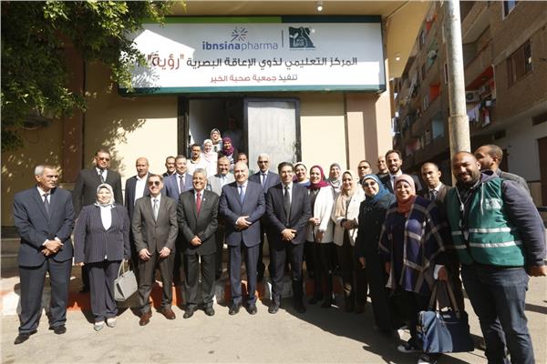 مركز «رؤية» لذوى الإعاقة البصرية