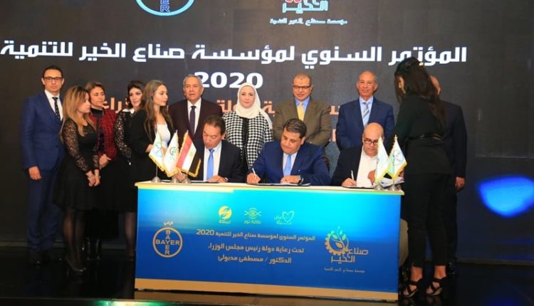 صناع الخير