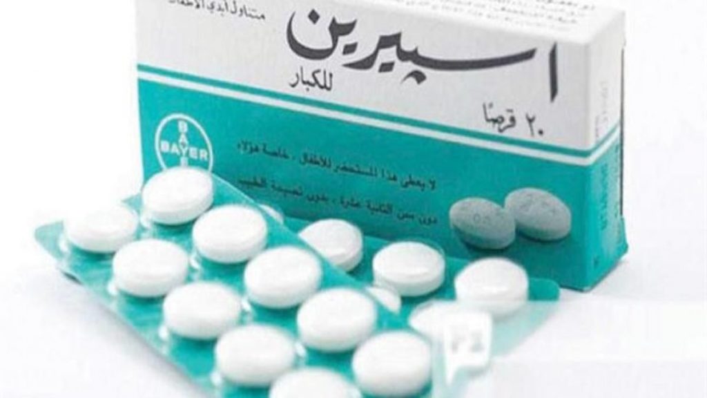 دراسة حديثة: الاسبرين يقلل من خطر الإصابة بسرطان المعدة والمريء والأمعاء اختبار «الأسبلاين» كعلاج محتمل لكورونا
