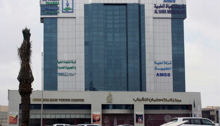 مقر شركة الرياض فارما