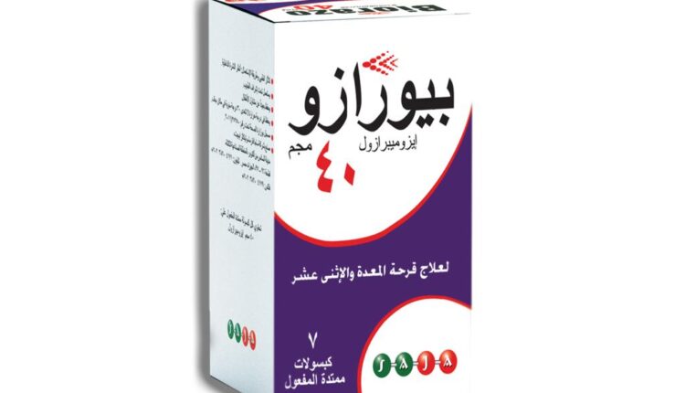 مستحضر شركة ساجا مصر «بيورازو» 40 مجم
