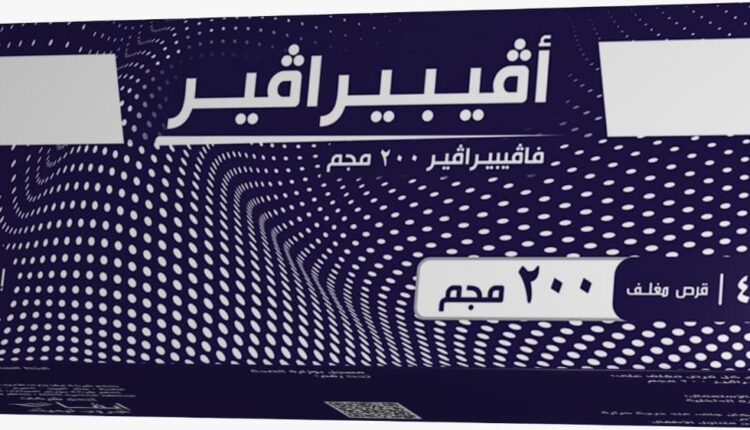 إيفا فارما تبدأ تصنيع «أفيبيرافير» لعلاج كورونا