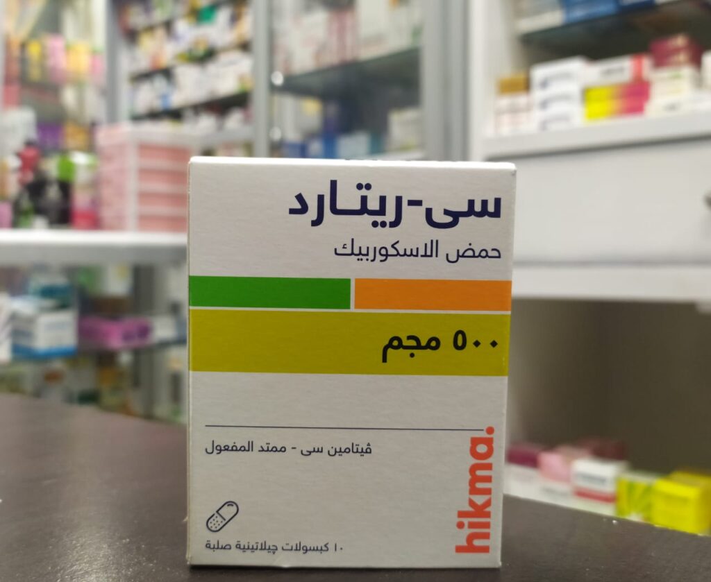فيتامين سي ريتارد المستخدم في البروتوكول الرسمي لعلاج كورونا