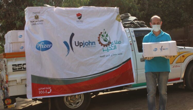 فايزر Pfizer Egypt-Upjohn Division