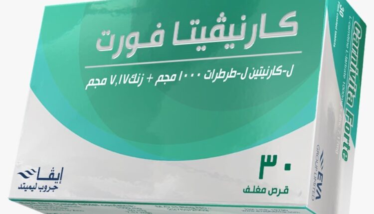دواء كارنيفيتا فورت