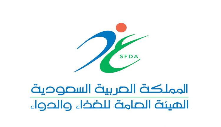 هيئة الدواء السعودية