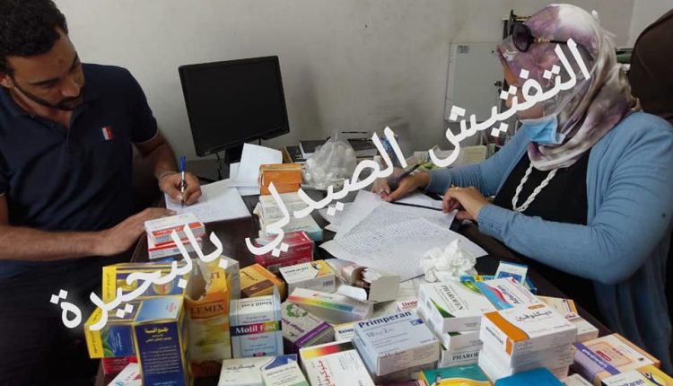 التفتيش الصيدلي بالبحيرة