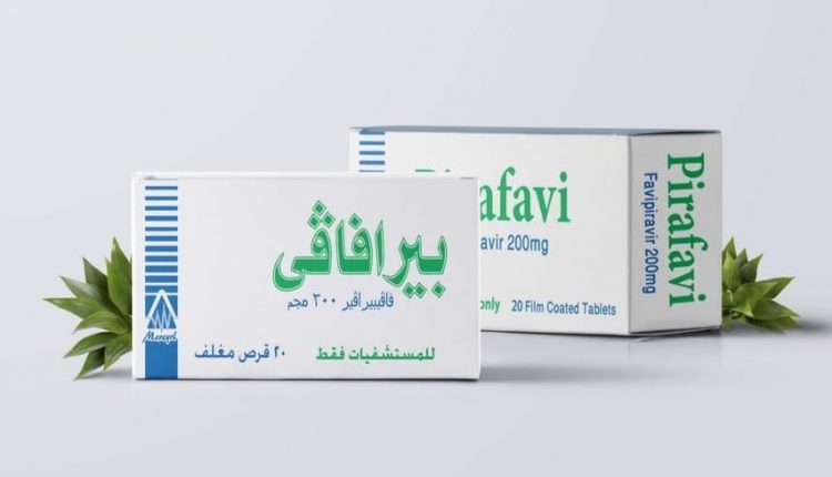 عقار بيرافافي - pirafavi لعلاج كورونا من شركة ماركيرل
