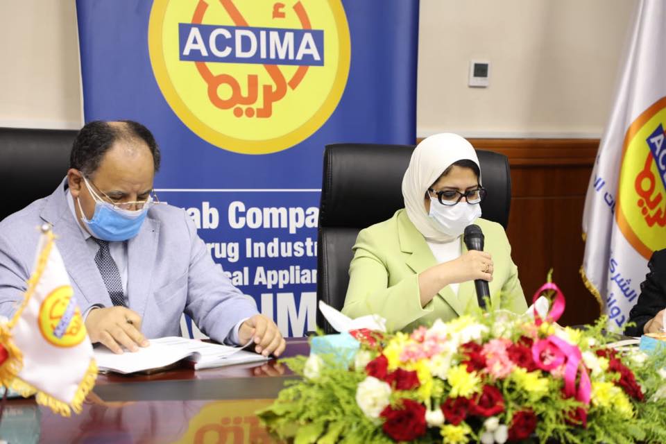 عمومية أكديما للأدوية 