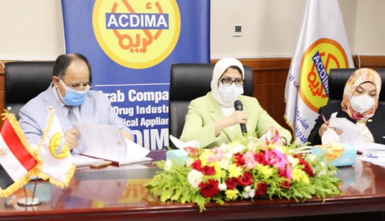 عمومية أكديما للأدوية