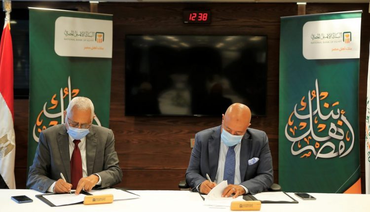 قيادات البنك الأهلي وشركة فارما أوفرسيز