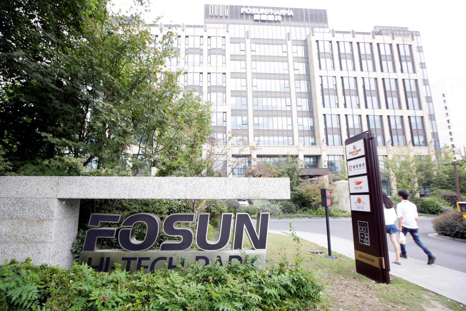 شركتي BioNTech الألمانية و Fosun الصينية تطلقان تجربة للقاح كوفيد-19 شعار شركة شنغهاي فوسون الصينية للأدوية