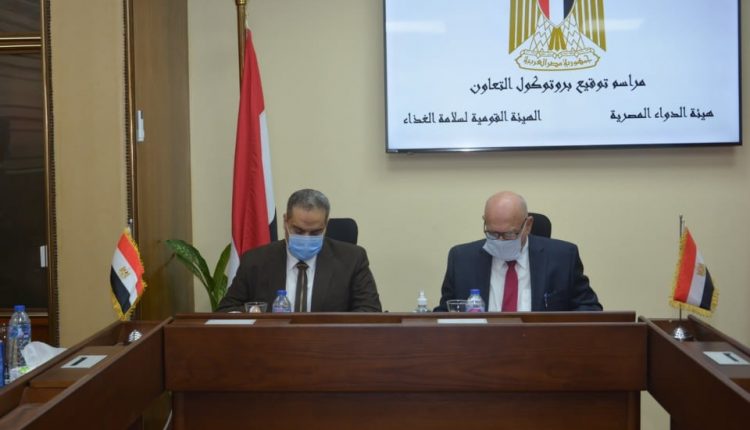 توقيع بروتوكول تعاون بين هيئة الدواء وهيئة سلامة الغذاء في 21 يونيو الماضي