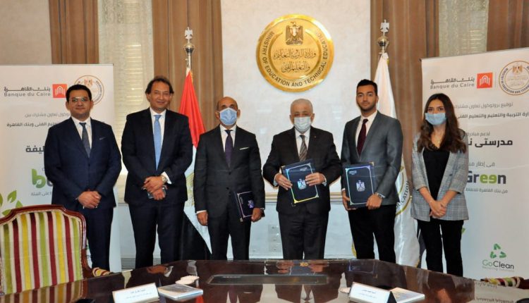 بنك القاهرة