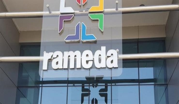 شعار شركة راميدا للأدوية