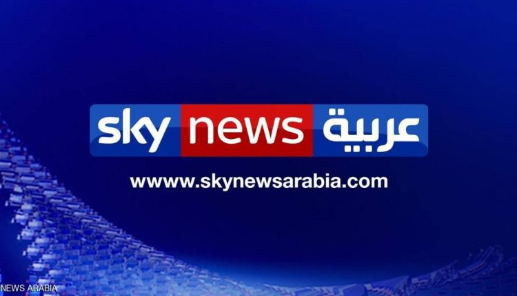 سكاي نيوز عربية صدارة رقمية ترسم مستقبل التغطية الإخبارية سوق الدواء