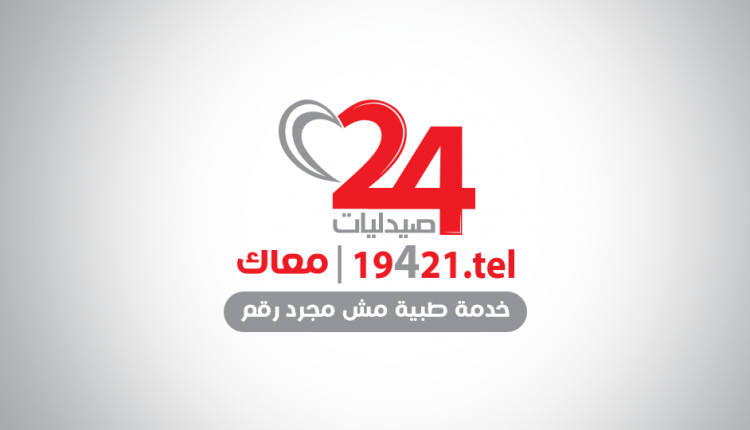 شعار سلسلة صيدليات 24