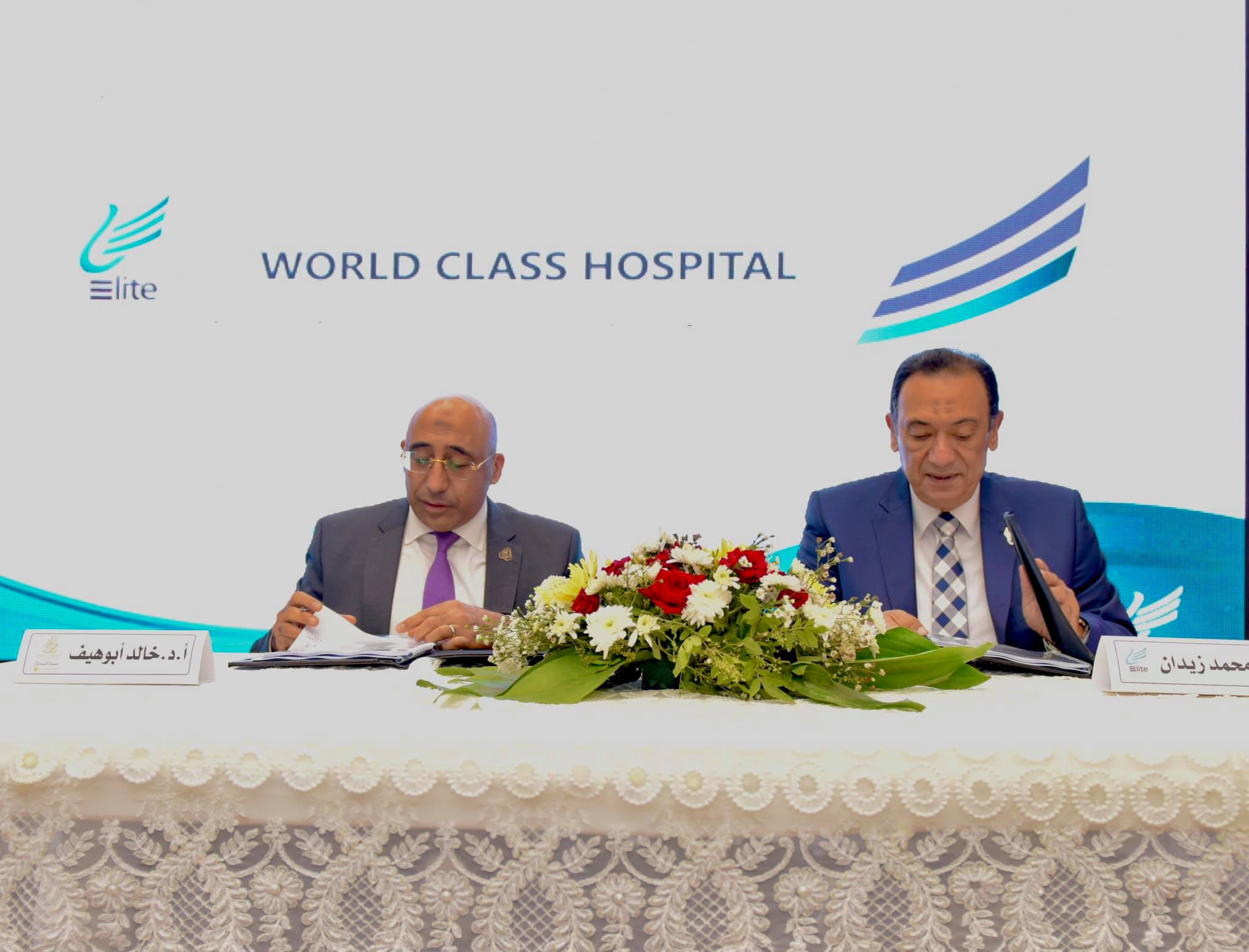 بروتوكول تعاون بين مستشفى دار الفؤاد ومستشفى ايليت