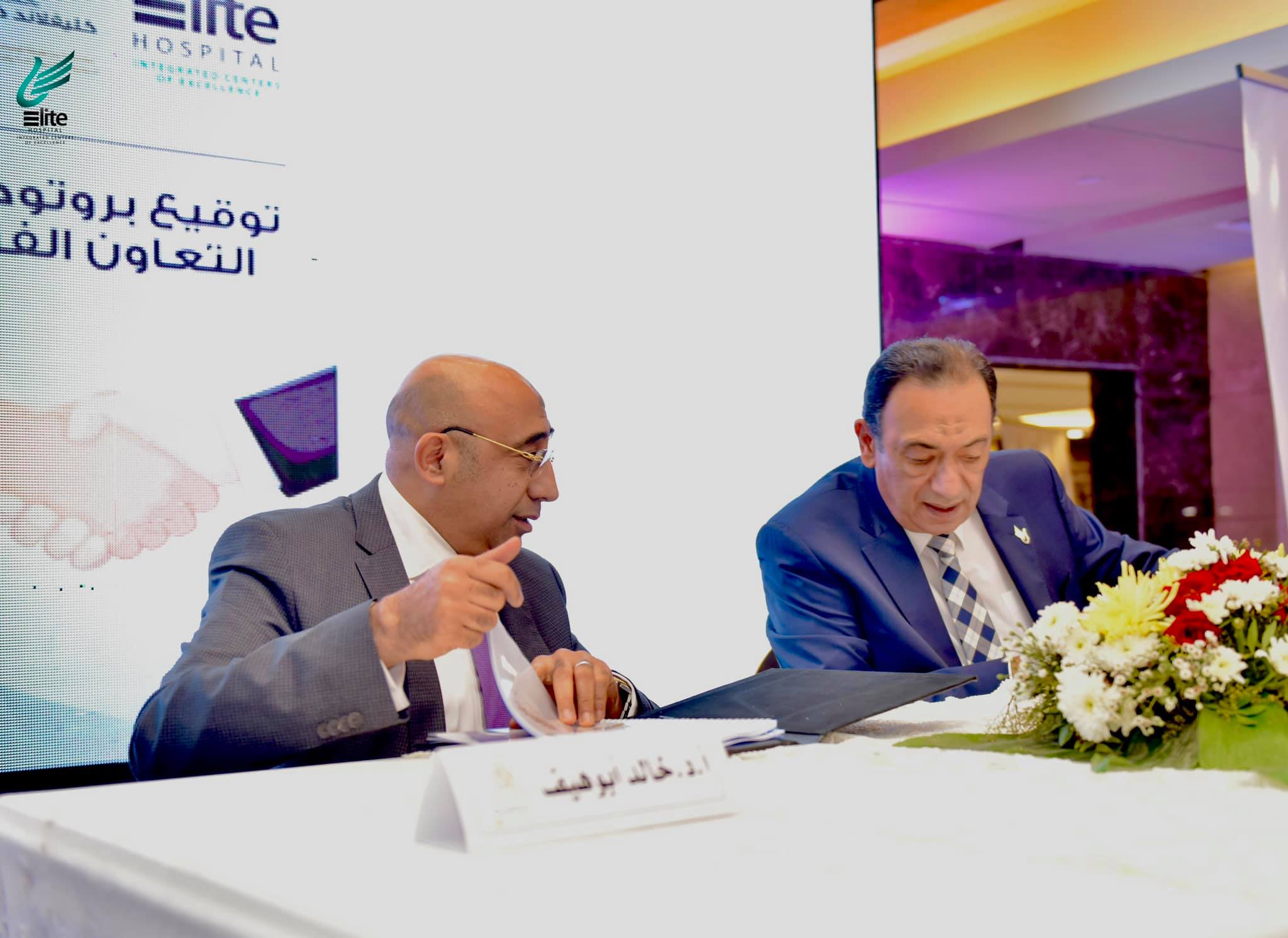 بروتوكول تعاون بين مستشفى دار الفؤاد ومستشفى ايليت