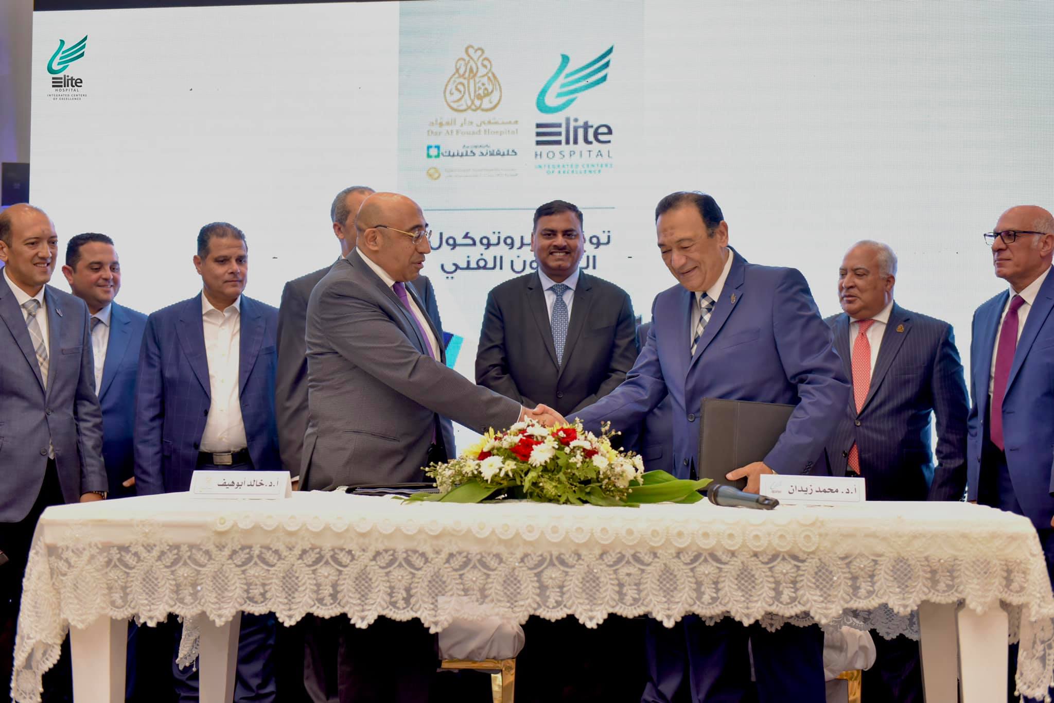 بروتوكول تعاون بين مستشفى دار الفؤاد ومستشفى ايليت