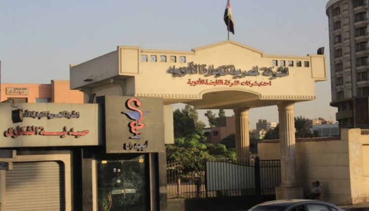 مقر الشركة المصرية لتجارة الأدوية