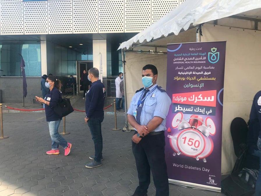اليوم العالمي للسكري.. نوفو نورديسك 