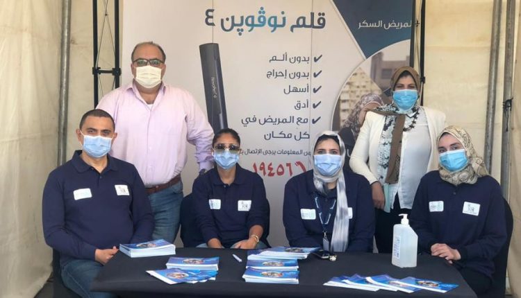 اليوم العالمي للسكري.. نوفو نورديسك