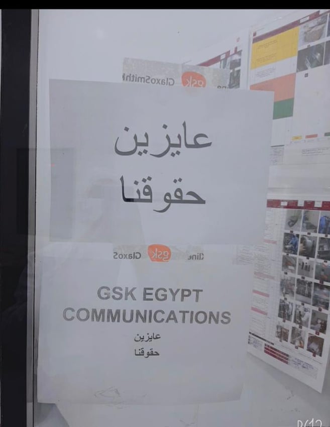 اضراب موظفو «جلاكسو سميثكلاين» عن العمل 