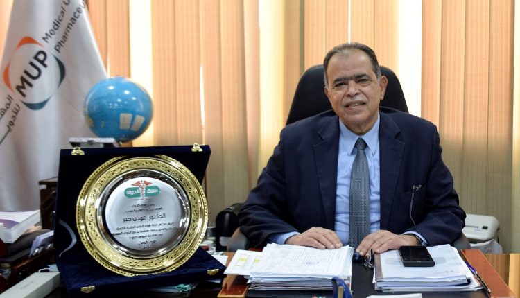 الدكتور عوض جبر رئيس شركة المهن الطبية للأدوية