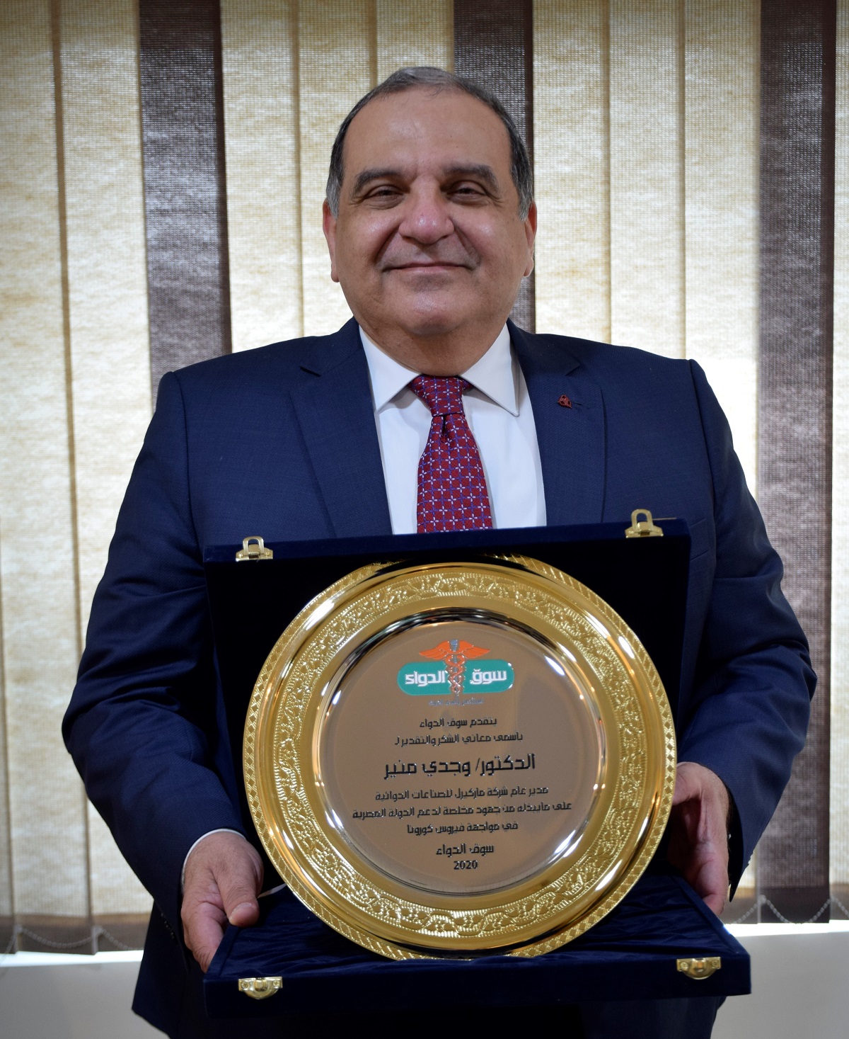 الدكتور وجدي منير مدير عام شركة ماركيرل 1