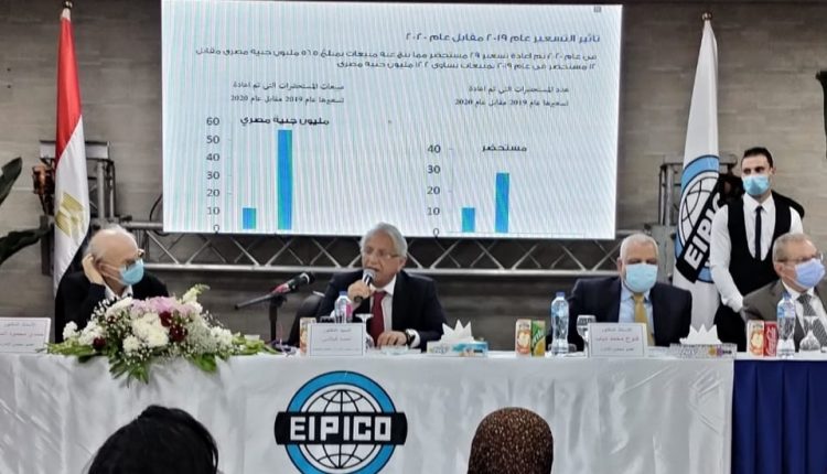 عمومية ايبيكو للأدوية