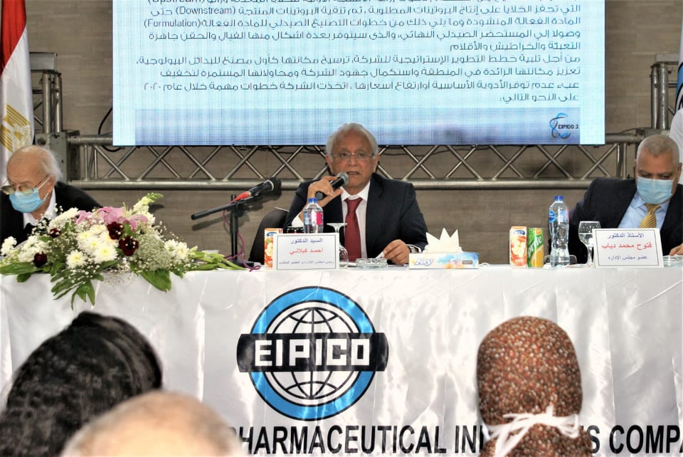 عمومية ايبيكو للأدوية