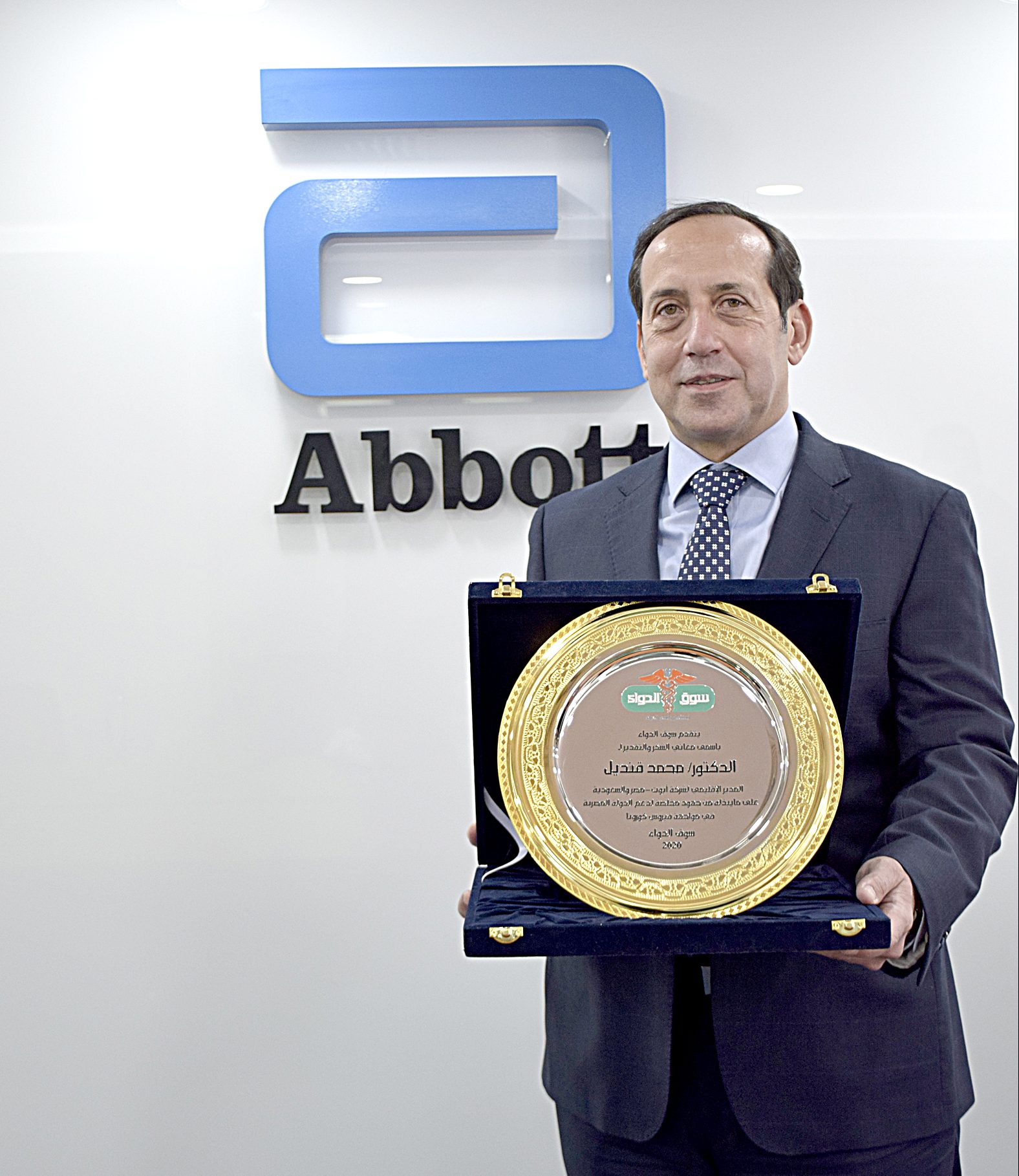 الدكتور محمد قنديل االمدير الإقليمي لشركة أبوت للأدوية بمصر والسعودية 