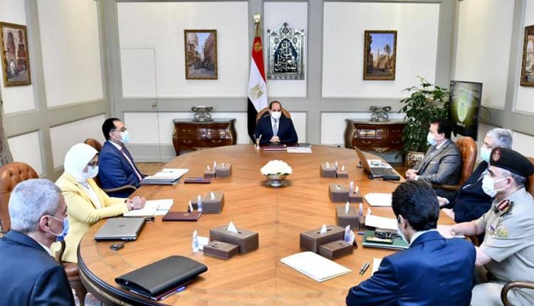 الرئيس السيسي يتابع أخر تطورات كورونا