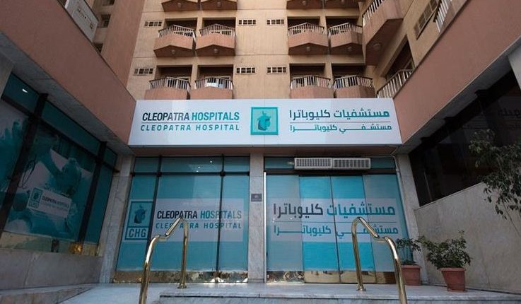 مستشفيات كليوباترا