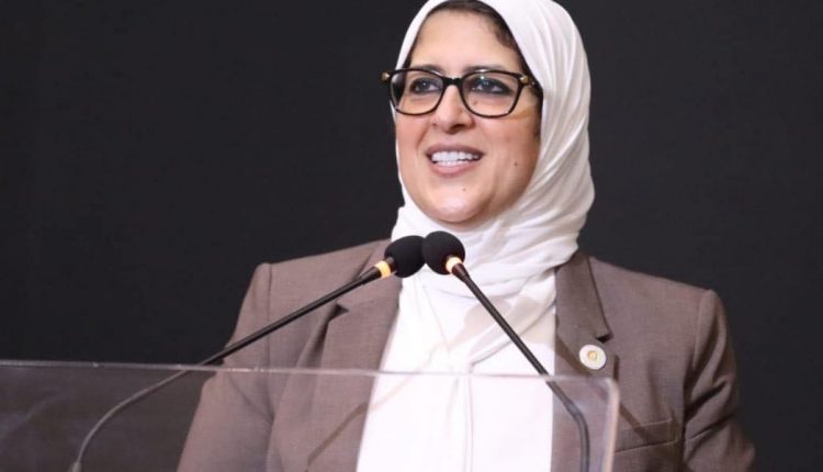 الدكتورة هالة زايد وزيرة الصحة والسكان