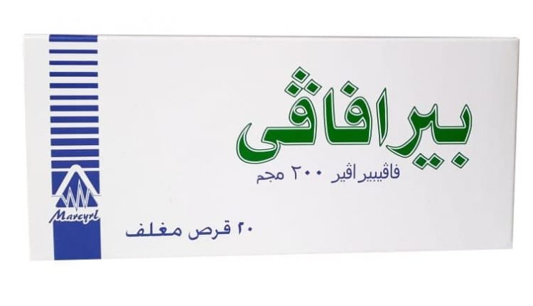 «بيرافافي – pirafavi» المضاد للفيروسات
